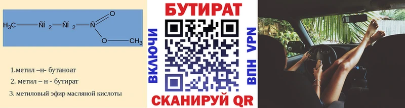 закладки  Талица  Бутират BDO 