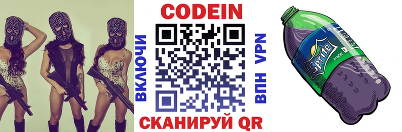 где купить наркоту  Талица  Codein Purple Drank 