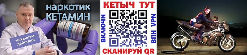 Кетамин VHQ  omg ссылка  Талица 