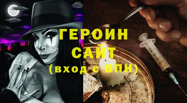 героин Арсеньев